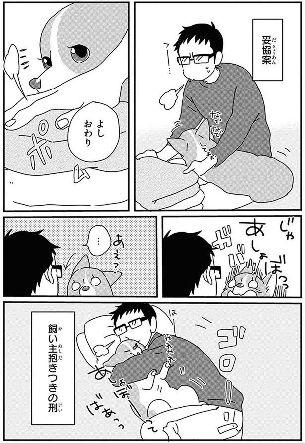 よしおわり (C)らくだ／KADOKAWA