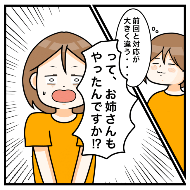 ワキガ治療で搬送された話／すがのみさき