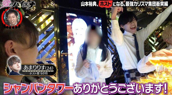 【写真・画像】バーズデーイベント当日にシャンパンタワーが直前キャンセル…絶望的な事態に24歳ホスト号泣の衝撃展開 2枚目