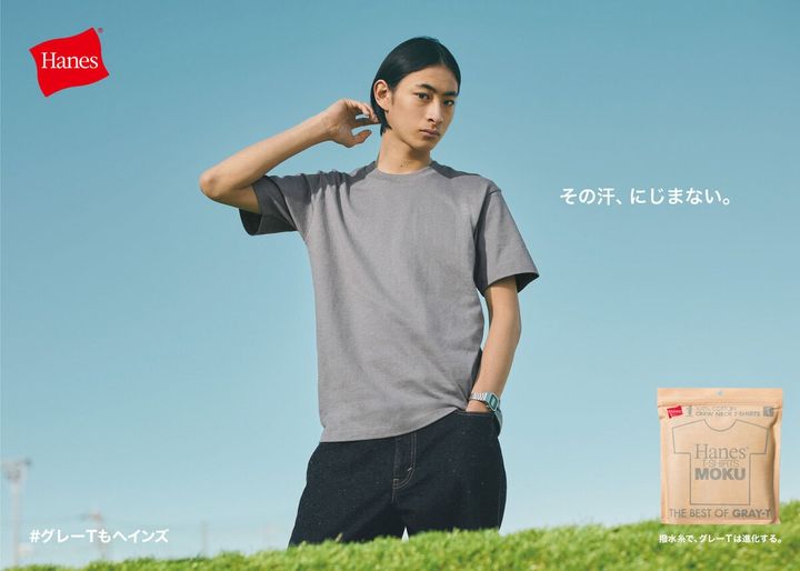 Hanes（ヘインズ）から“最高の白T” ＆ “最高の黒T”に続く第三弾“THE BEST OF GRAY-T ”「Hanes T-SHIRTS MOKU」を、2月下旬より発売開始する。