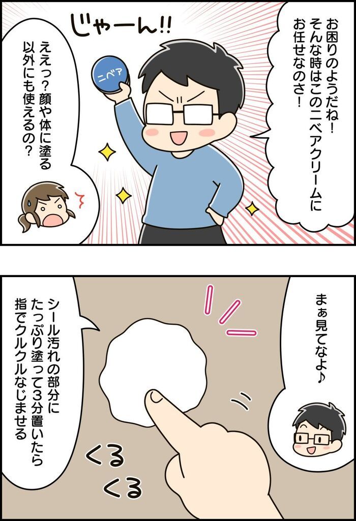 ニベアの「青缶」が超万能！あきらめかけていた汚れがスッキリ！試さずにはいられない♪
