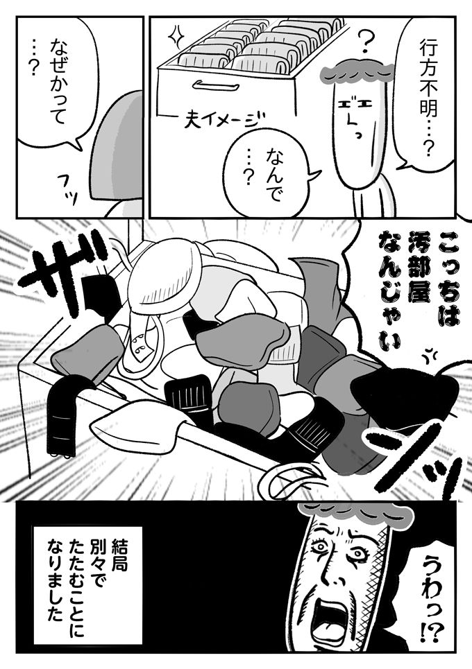 「じゃあこっちも、言わせてもらうけどさ…」几帳面で神経質な潔癖夫のこだわりに反撃！【潔癖夫と子育て中！・60】の画像6