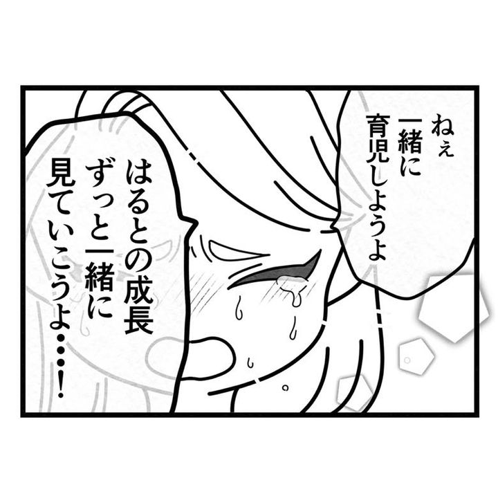 保護者支援もアンタ達の仕事でしょ？／まえだ永吉