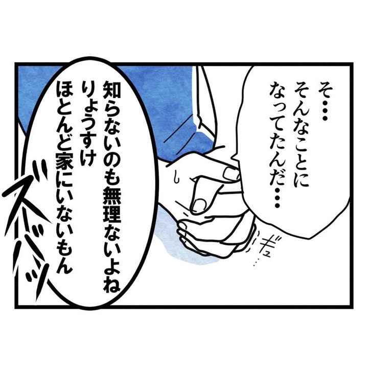 保護者支援もアンタ達の仕事でしょ？／まえだ永吉