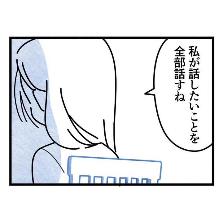 保護者支援もアンタ達の仕事でしょ？／まえだ永吉