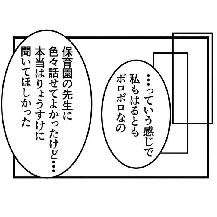 保護者支援もアンタ達の仕事でしょ？／まえだ永吉