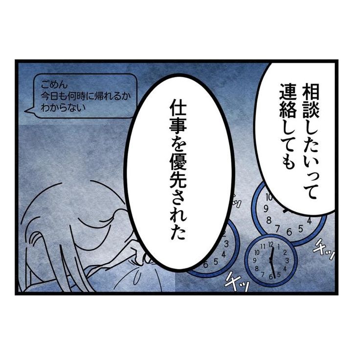 保護者支援もアンタ達の仕事でしょ？／まえだ永吉