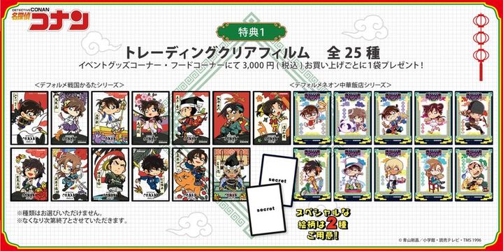 トレーディングクリアフィルム