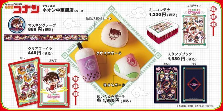 マスキングテープ・ぬいぐるみポーチ