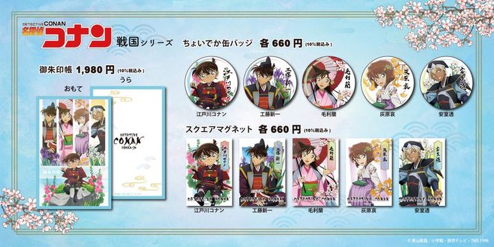 御朱印帳・缶バッジ・マグネット