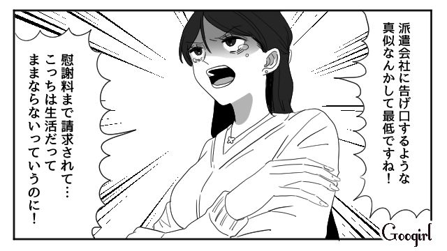 不倫がバレ派遣切り、慰謝料請求された女…「あなたのこと一生許しません」妻に捨て台詞を吐いた話 