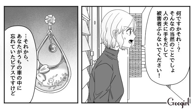 不倫がバレ派遣切り、慰謝料請求された女…「あなたのこと一生許しません」妻に捨て台詞を吐いた話 