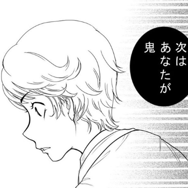 友達の影を踏んだら影が剥がれてしまった。そして背後から突然「次はあなたが鬼」という声が…。 三ノ輪ブン子(@minowabunko)
