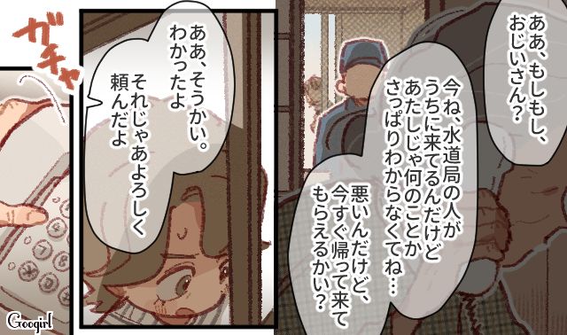 訪問販売詐欺に声をかけられたおばあさん…夫に電話すると見せかけ、警察に通報した話