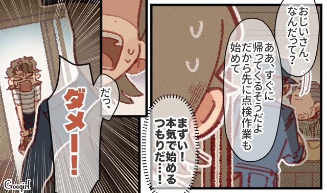 訪問販売詐欺に声をかけられたおばあさん…夫に電話すると見せかけ、警察に通報した話