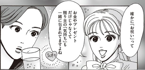 贈り主の「気持ち」も一緒に包まれてますよね （C）獅子／KADOKAWA