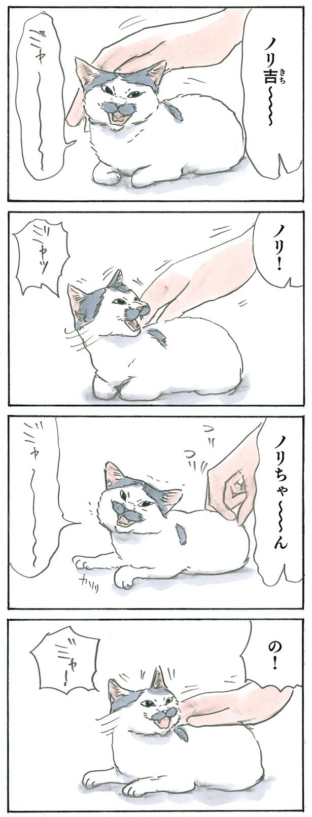 同じ長さで （C）にごたろ／KADOKAWA