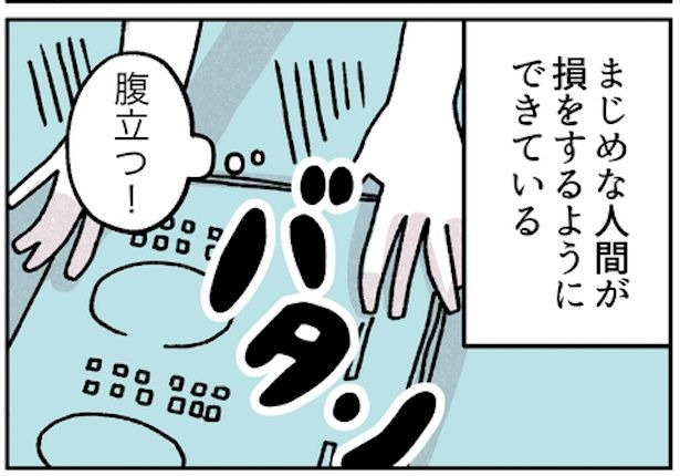 仕事のできる女と、怒りのバターチキン2 画像提供：福々ちえ(@fukufuku_comic)