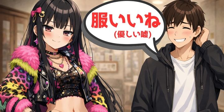 恋人に「優しい嘘」を求めるのはどんなとき？ 恋愛心理学の最新研究