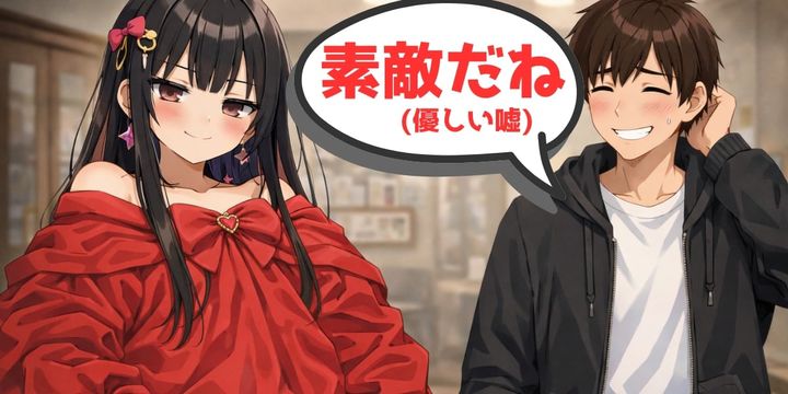 『正直さ』と『やさしさ』を同じ箱につめ込んでしまう私たち