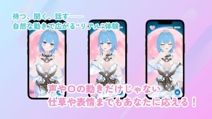 AIsis 3Dキャラクター