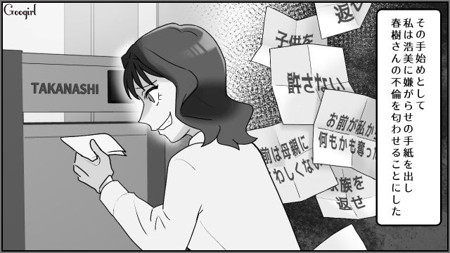 妹家族を乗っ取るために夫を誘惑した姉…幼なじみに不倫がバレるも「絶対に計画の邪魔はさせない」別れを阻止した話