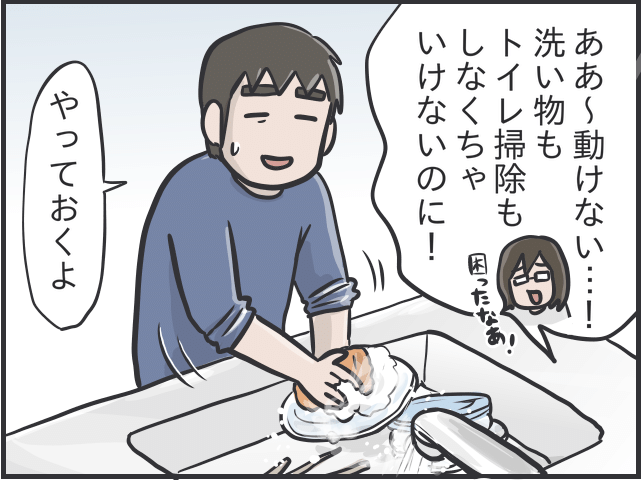 動けない夫婦と猫5.PNG