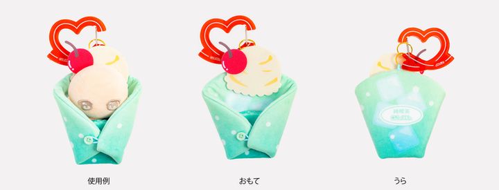 クリームソーダ くるんだ状態