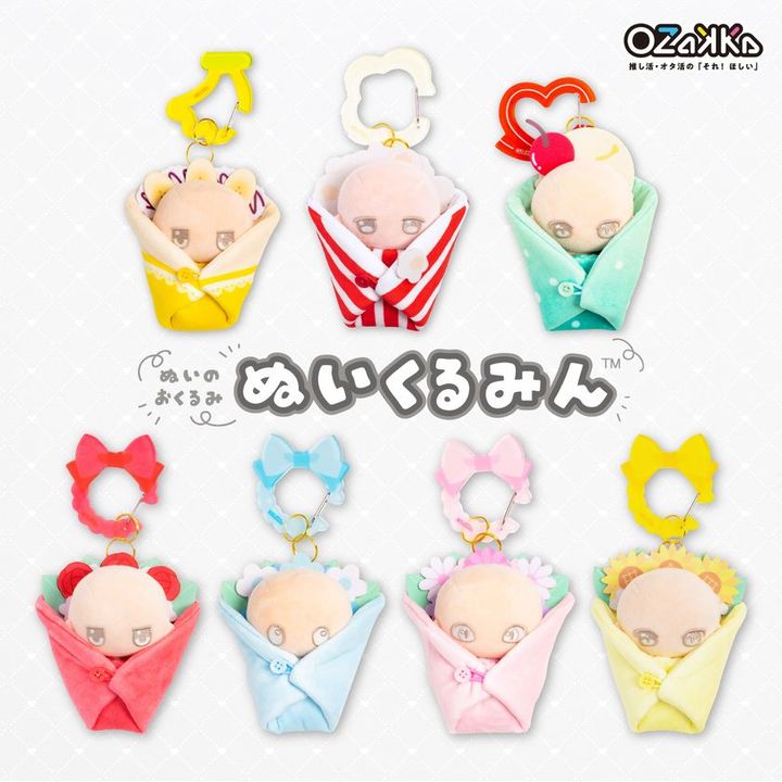 ぬいのおくるみ ぬいくるみん 新デザイン全7種