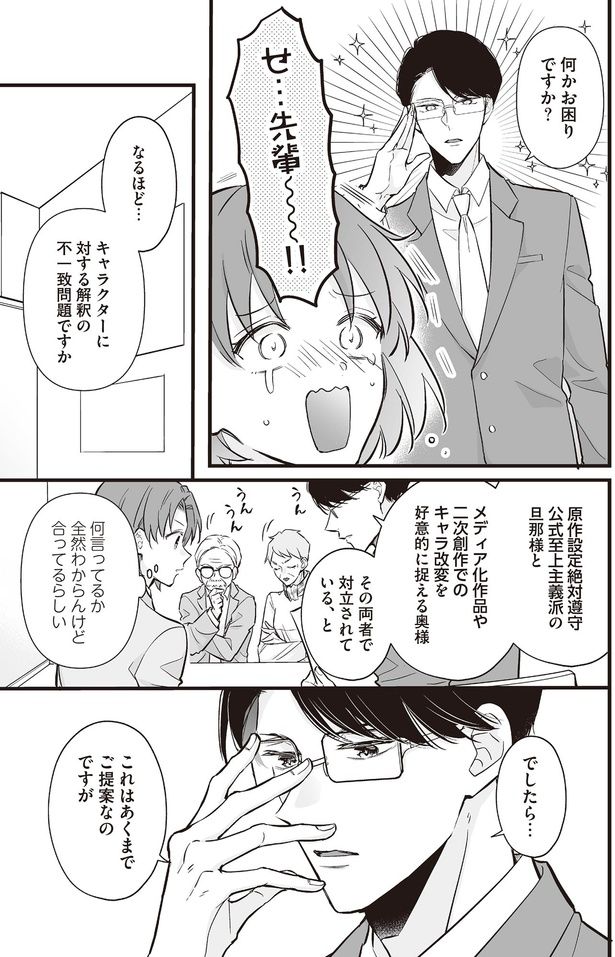 何かお困りですか？ （C）村崎ユカリ／KADOKAWA