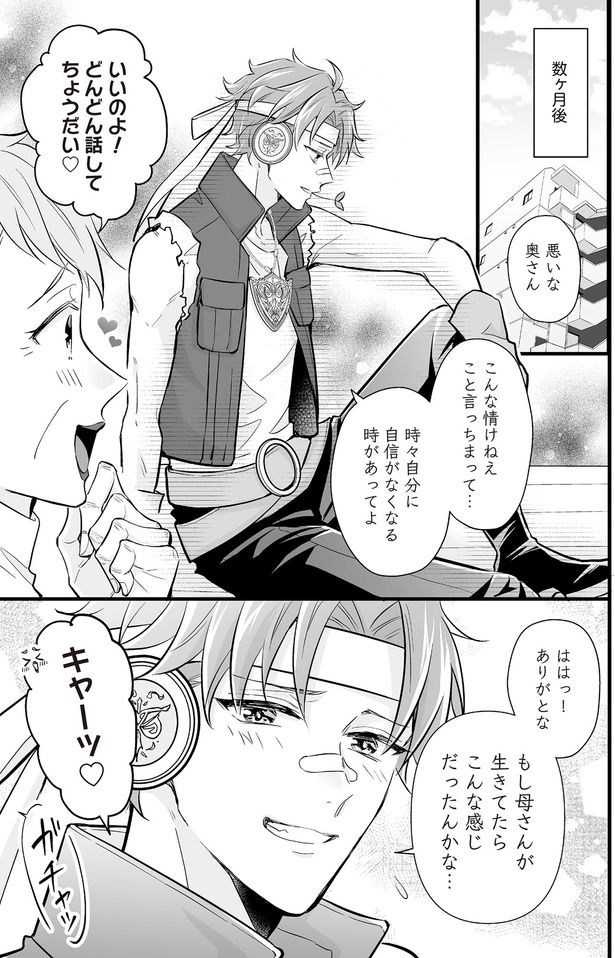 どんどん話してちょうだい （C）村崎ユカリ／KADOKAWA