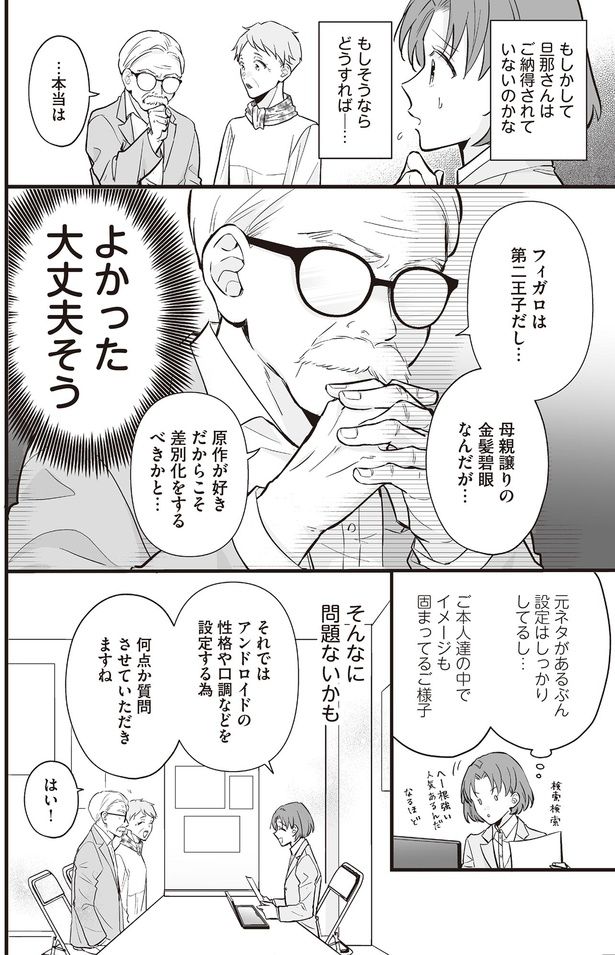 よかった大丈夫そう （C）村崎ユカリ／KADOKAWA