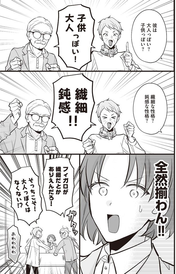 あわわわわ （C）村崎ユカリ／KADOKAWA