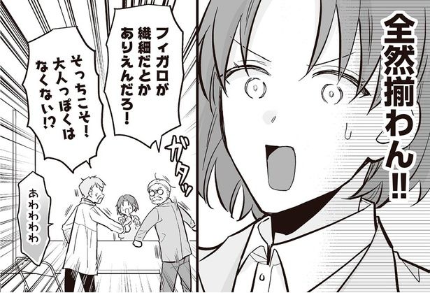 全然揃わん！！ （C）村崎ユカリ／KADOKAWA