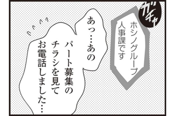 「大丈夫かな…」不安しかなかった私の初めての一歩【お宅の夫をもらえませんか？#7】