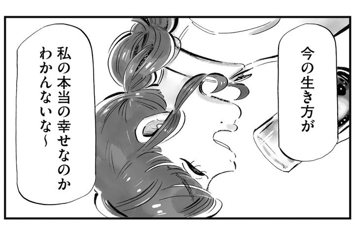 「幸せは人それぞれ」に気づけた化石男。幸せ迷子になっている後輩にかけた言葉は？【じゃあ、あんたが作ってみろよ #15】