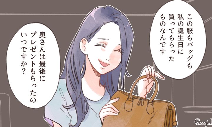 「奥さんは最後にプレゼントもらったのはいつですか？」不倫女のマウントを妻が容赦なく封じ込めた話