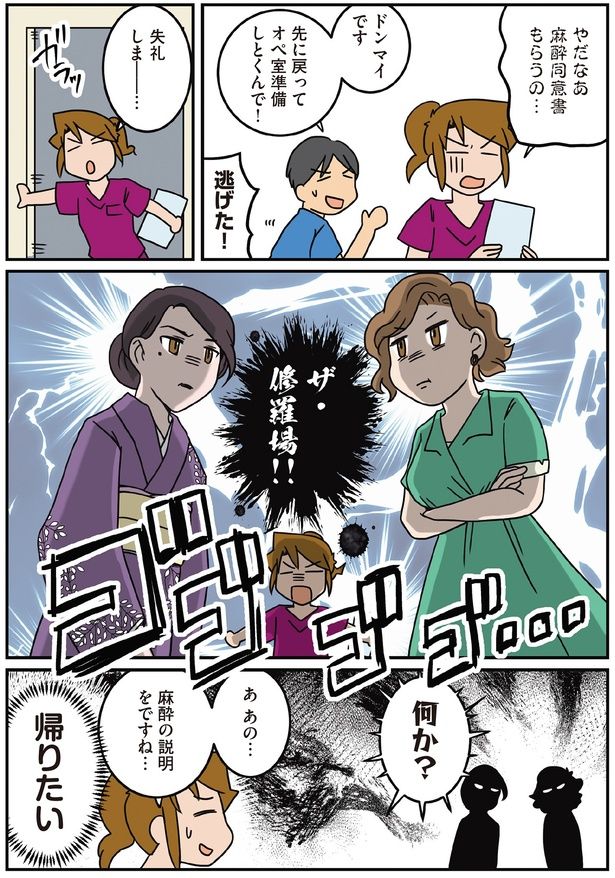 帰りたい （C）さーたり／KADOKAWA