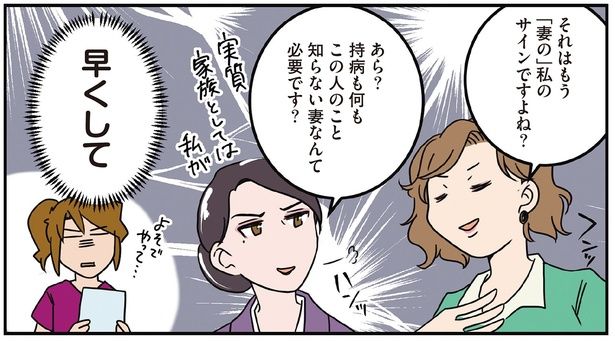 妻と愛人がバトル!? （C）さーたり／KADOKAWA