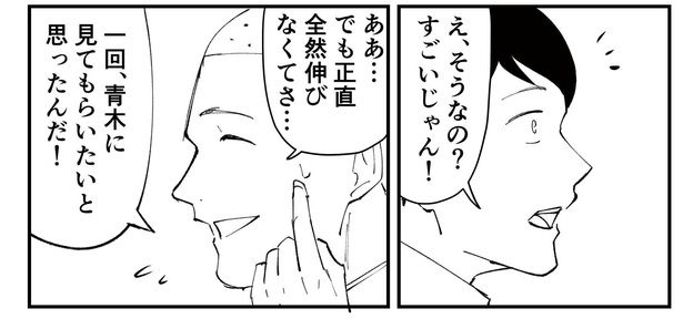 「恐らく誰の人生にも影響を及ぼすことはない僕のサラリーマン生活」episode8~YouTube~(2/14) 漫画=青木ぼんろ