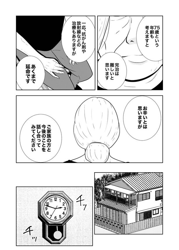 02 画像提供：宮野シンイチさん