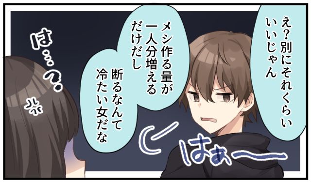 「メシ作る量が一人増えるだけじゃん」妻の苦労を知らない無神経夫に仕返しをした話