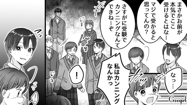 「カンニングするなよ？」受験会場でいじめっ子に遭遇したけど、完全スルーした話