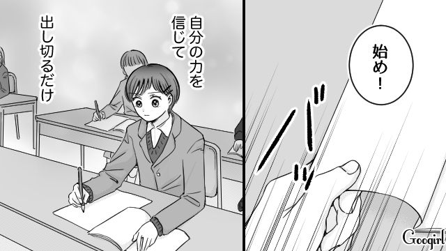 「カンニングするなよ？」受験会場でいじめっ子に遭遇したけど、完全スルーした話