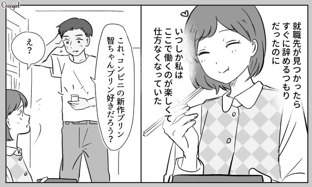 職場で出会い交際1年で結婚、その後妊娠…不倫した元夫とのなれそめが順風満帆だった話 