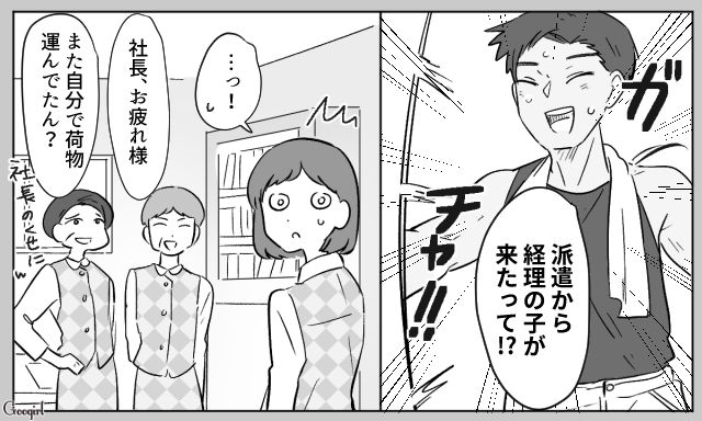 職場で出会い交際1年で結婚、その後妊娠…不倫した元夫とのなれそめが順風満帆だった話 