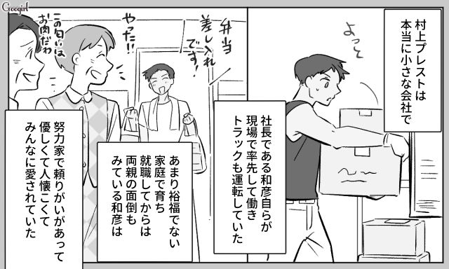 職場で出会い交際1年で結婚、その後妊娠…不倫した元夫とのなれそめが順風満帆だった話 