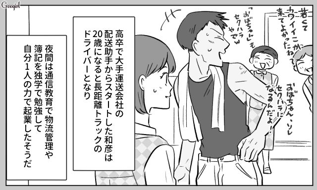 職場で出会い交際1年で結婚、その後妊娠…不倫した元夫とのなれそめが順風満帆だった話 