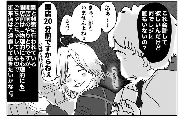 だって準備中なんだもん02 画像提供：狸谷(@akatsuki405)