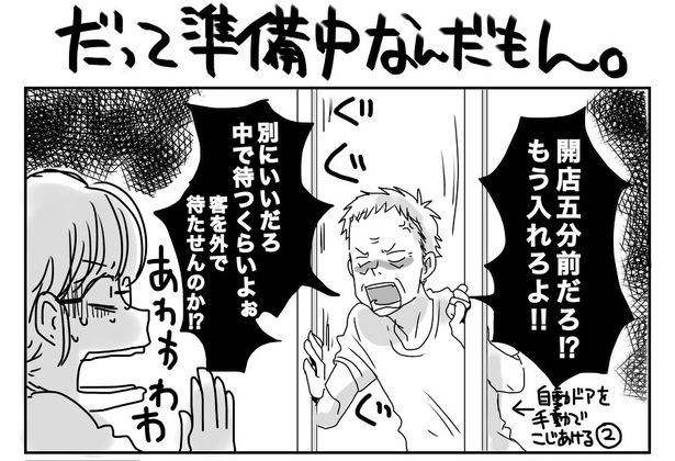 だって準備中なんだもん01 画像提供：狸谷(@akatsuki405)